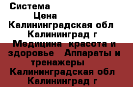 Система “Accu-CHEK Combo“ › Цена ­ 60 000 - Калининградская обл., Калининград г. Медицина, красота и здоровье » Аппараты и тренажеры   . Калининградская обл.,Калининград г.